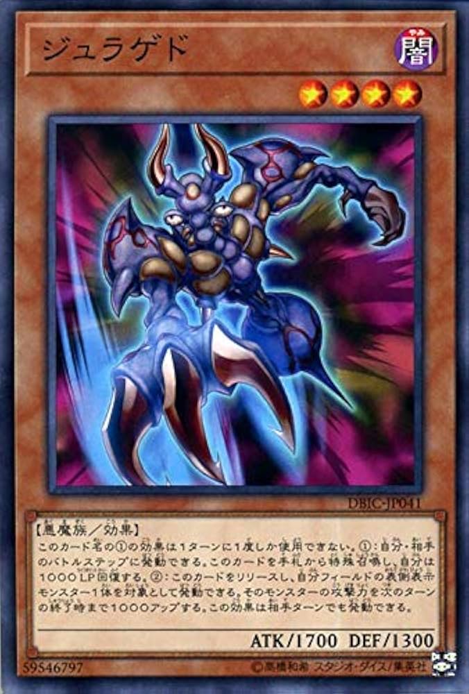 Amazon.co.jp: 遊戯王カード ジュラゲド(ノーマル) インフィニティ